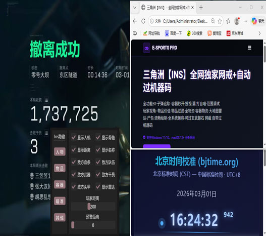 三角洲nb辅助推荐透视自瞄效果